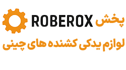 خرید لوازم ماشین سنگین از فروشگاه اینترنتی روبکس